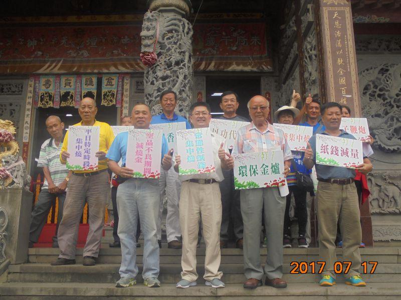 106 年寺廟空氣污染防制宣導說明會第二張圖片